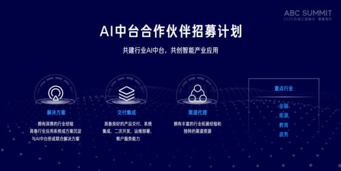 聚焦2020云智峰會智能生態分論壇 云智新生態戰略與人工智能公共服務技術咨詢服務重磅發布