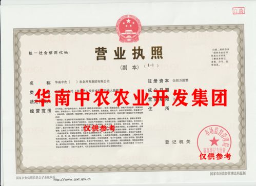 中農(nóng)字號(hào)投資公司與財(cái)富控股簽署產(chǎn)業(yè)研究院100%股權(quán)轉(zhuǎn)讓協(xié)議，聚焦人工智能公共服務(wù)技術(shù)咨詢(xún)服務(wù)
